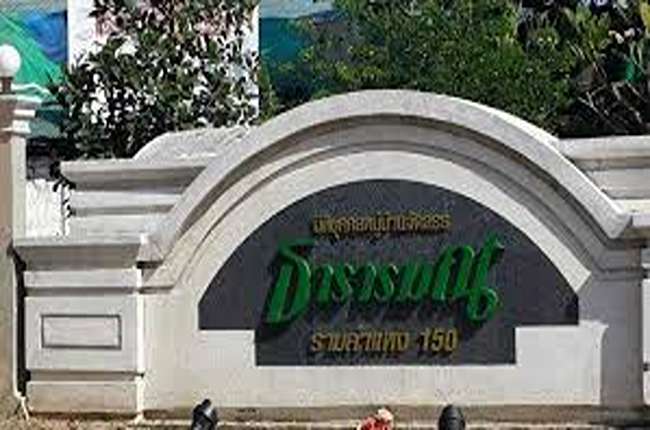 ธารารมณ์ รามคำแหง 150 ธารารมณ์ รามคำแหง 150