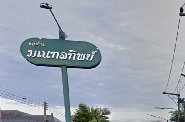 มณฑลทิพย์ มณฑลทิพย์
