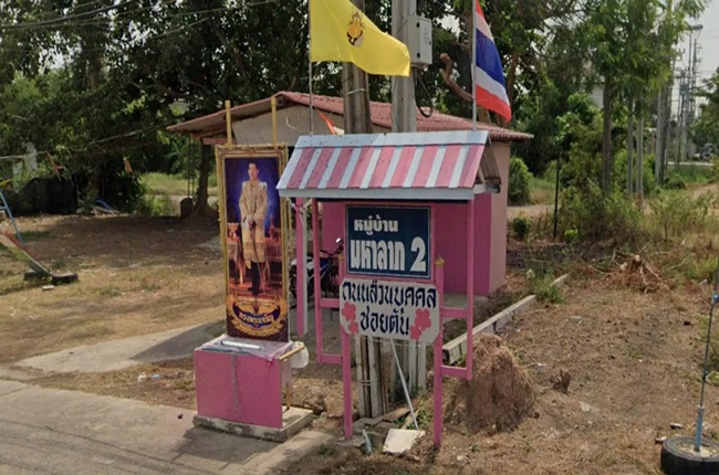 บ้าน มหาลาภ 2 บ้าน มหาลาภ 2
