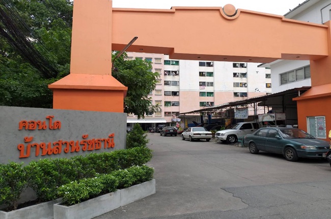 บ้านสวนรัชธานี บ้านสวนรัชธานี