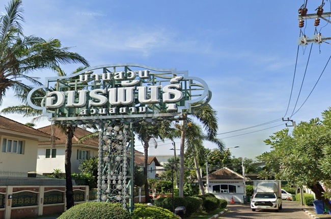 บ้านสวนอมรพันธุ์ สวนสยาม บ้านสวนอมรพันธุ์ สวนสยาม