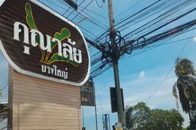 Kunalai Bangyai Kunalai Bangyai