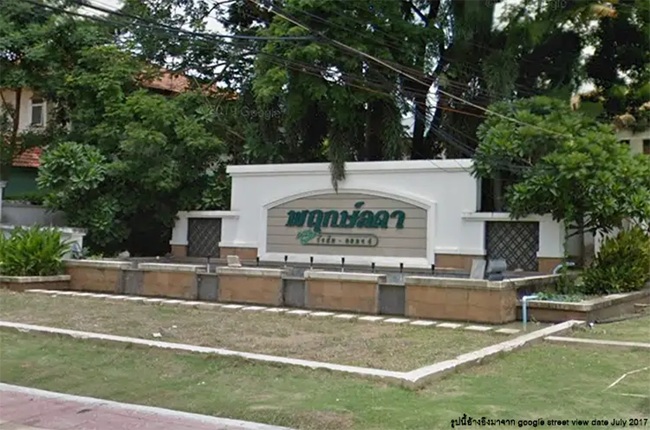 พฤกษ์ลดา รังสิต - คลอง 4 พฤกษ์ลดา รังสิต - คลอง 4