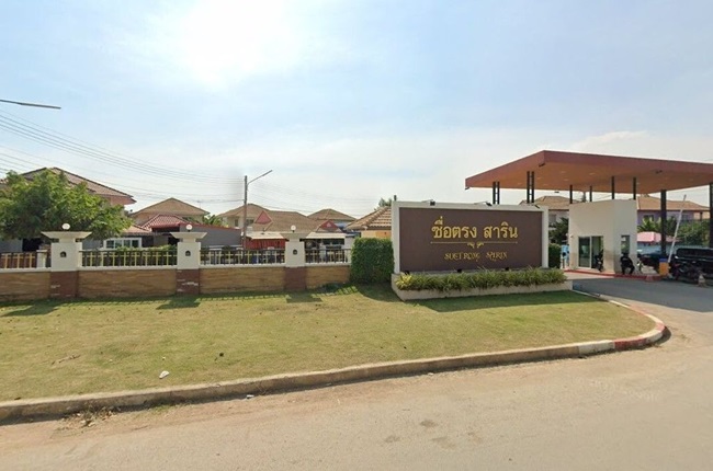 ซื่อตรง สาริน ซื่อตรง สาริน