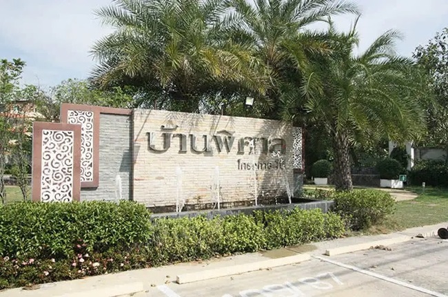 บ้านพิศาล บางขุนเทียน บ้านพิศาล บางขุนเทียน