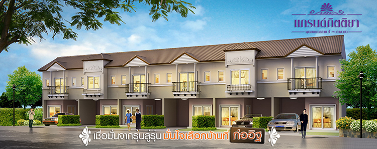 แกรนด์กิตติยา พุทธมณฑลสาย 4 - ศาลายา แกรนด์กิตติยา พุทธมณฑลสาย 4 - ศาลายา