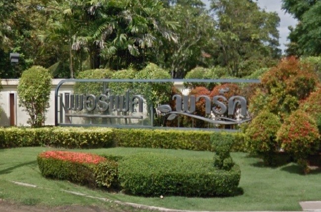 Perfect Park Rattanathibet