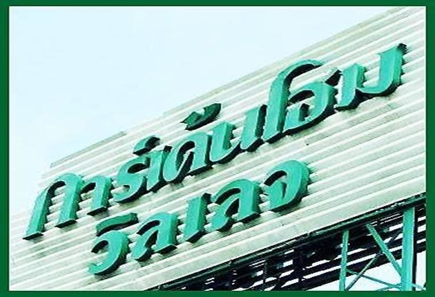 การ์เด้นโฮม วิลเลจ การ์เด้นโฮม วิลเลจ
