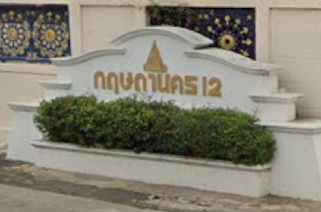 Kritsadanakorn 12 Kritsadanakorn 12