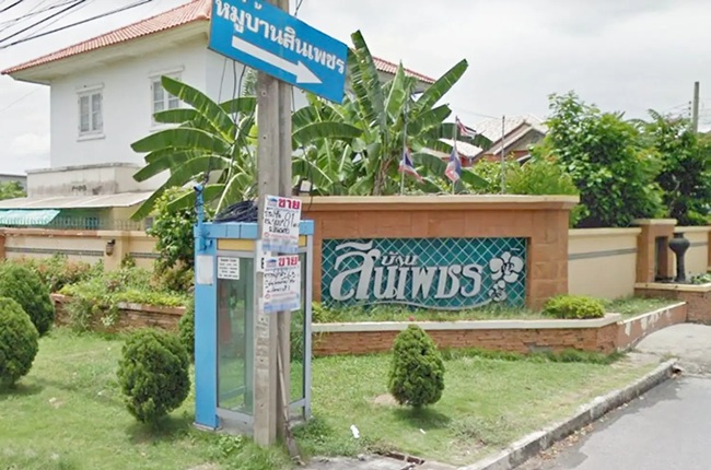 บ้านสินเพชร บ้านสินเพชร