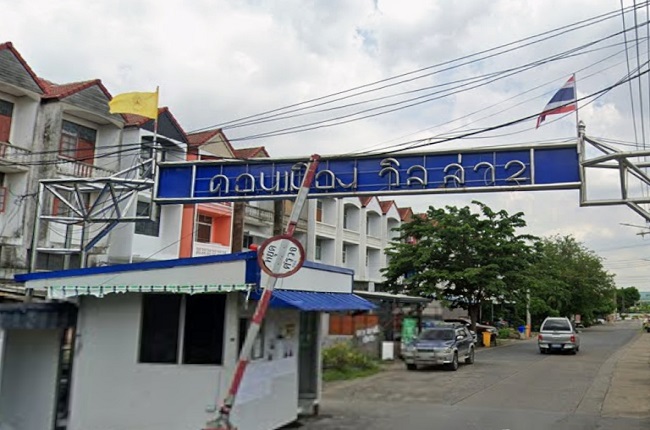 ดอนเมือง วิลล่า 2 ดอนเมือง วิลล่า 2