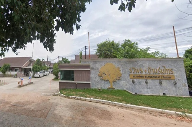 รวิพร บ้านร่มไทร รวิพร บ้านร่มไทร