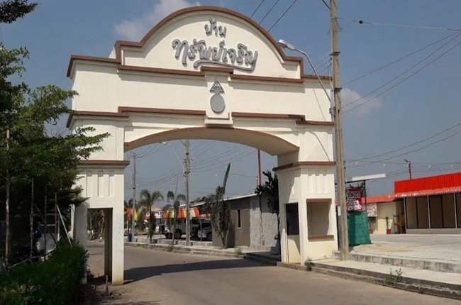 บ้านทรัพย์เจริญ บ้านทรัพย์เจริญ