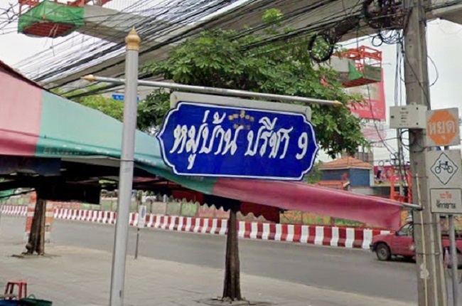 ปรีชา 9 ปรีชา 9