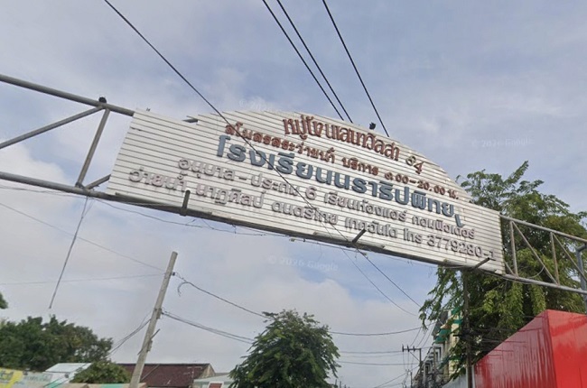 บ้านเสนาวิลล่า 84