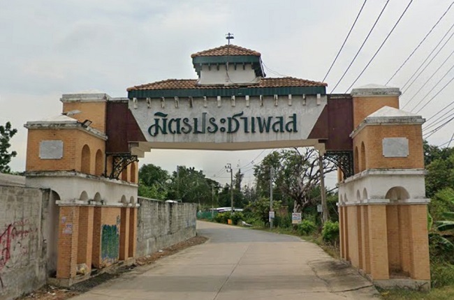 มิตรประชาเพลส มิตรประชาเพลส