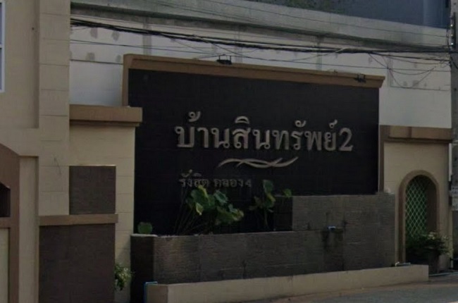 Baan Sinsup 2 Rangsit - Klong 4