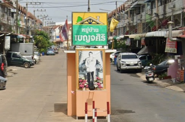 เบญจศิริ เพชรเกษม 91