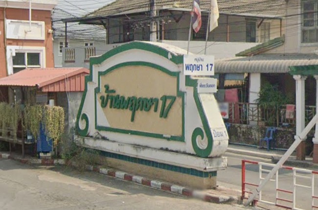 พฤกษา 17 ลำลูกกา - คลอง 3