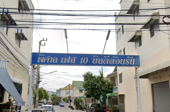 พิศาล ท่าข้าม พิศาล ท่าข้าม