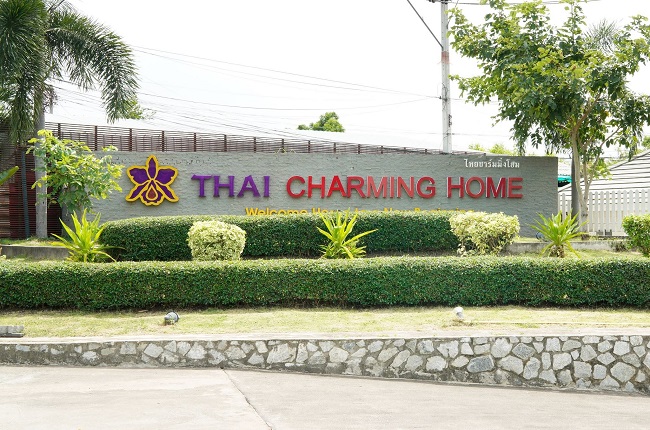 ไทยชาร์มมิ่งโฮม ไทยชาร์มมิ่งโฮม