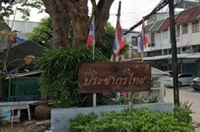หมู่บ้าน ประชากรไทย หมู่บ้าน ประชากรไทย