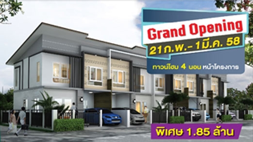 เดอะโมดิช บางบัวทอง เดอะโมดิช บางบัวทอง