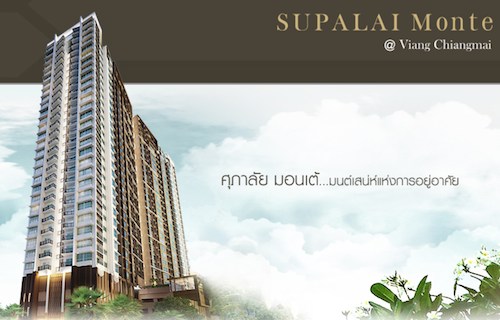 ศุภาลัย มอนเต้ แอท เวียง เชียงใหม่ ศุภาลัย มอนเต้ แอท เวียง เชียงใหม่