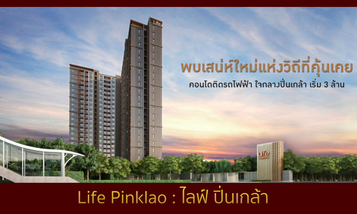 Life Pinklao