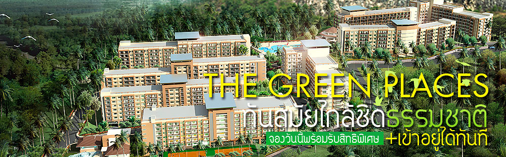 Greenplace Condominium
