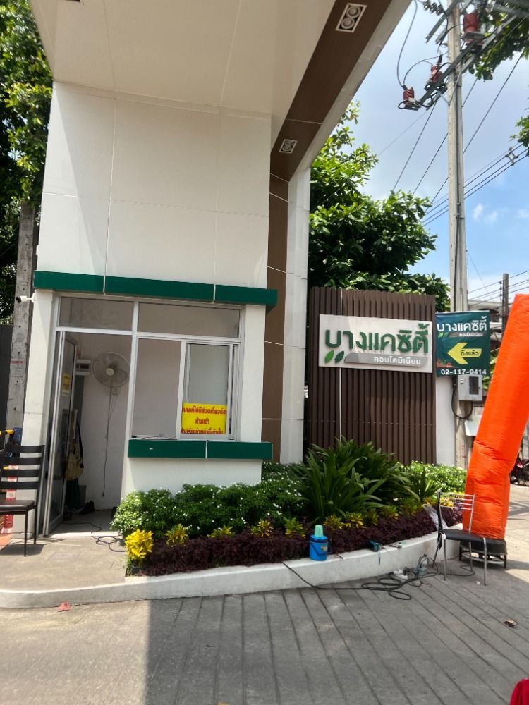 บางแค ซิตี้ คอนโดมิเนียม (Bangkae City Condominium) ใกล้ MRT หลักสองเพียง 1 นาที – รูปที่ 4