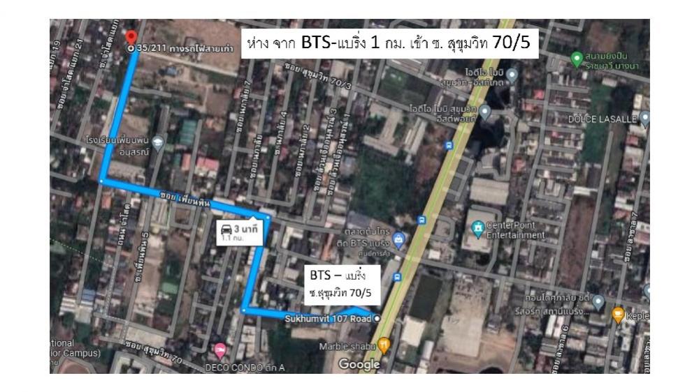 📣ขายที่ดิน 75,000 บาท/ตร.วา ซ.สุขุมวิท 70/5 (ซ.จ่าโสด แยก25) ห่างBTSแบริ่ง 1 กม. เหมาะสำหรับที่อยู่อาศัย หรือโฮมออฟฟิศ ที่ต้องการความเป็นส่วนตัว – รูปที่ 4