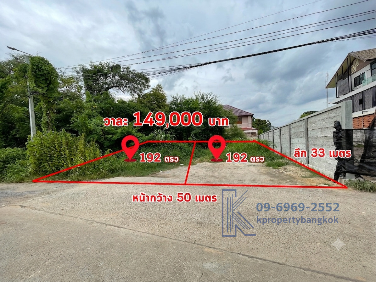 ขายที่ดินเปล่าซอยเมืองแก้ว 2 ราชวินิตบางแก้ว ใกล้ห้างเมกาบางนา ติดต่อ 09-6969-2552 ขายที่ดินเปล่าซอยเมืองแก้ว 2 ราชวินิตบางแก้ว ใกล้ห้างเมกาบางนา ติดต่อ 09-6969-2552