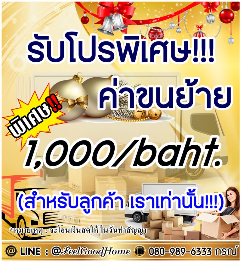 ***For rent: Lumpini Mix Theparak (2 connex rooms combined + cheapest!!!) *Get a special promotion* LINE: @Feelgoodhome (with @ in front) – รูปที่ 2