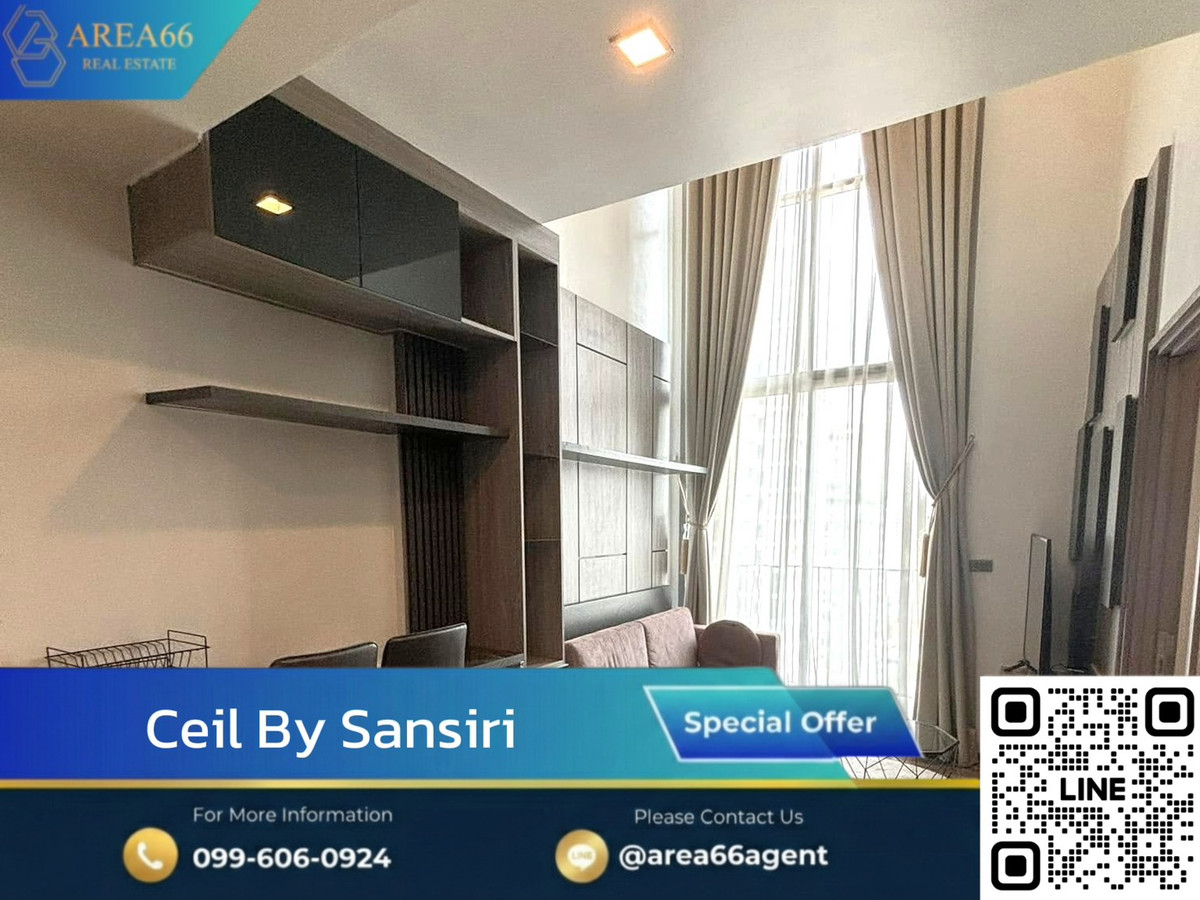 🔥 สวย หรู ราคาดี!!! คอนโด Ceil by Sansiri ทำเลทองหล่อ ใกล้ BTS เอกมัย 🔥 สวย หรู ราคาดี!!! คอนโด Ceil by Sansiri ทำเลทองหล่อ ใกล้ BTS เอกมัย