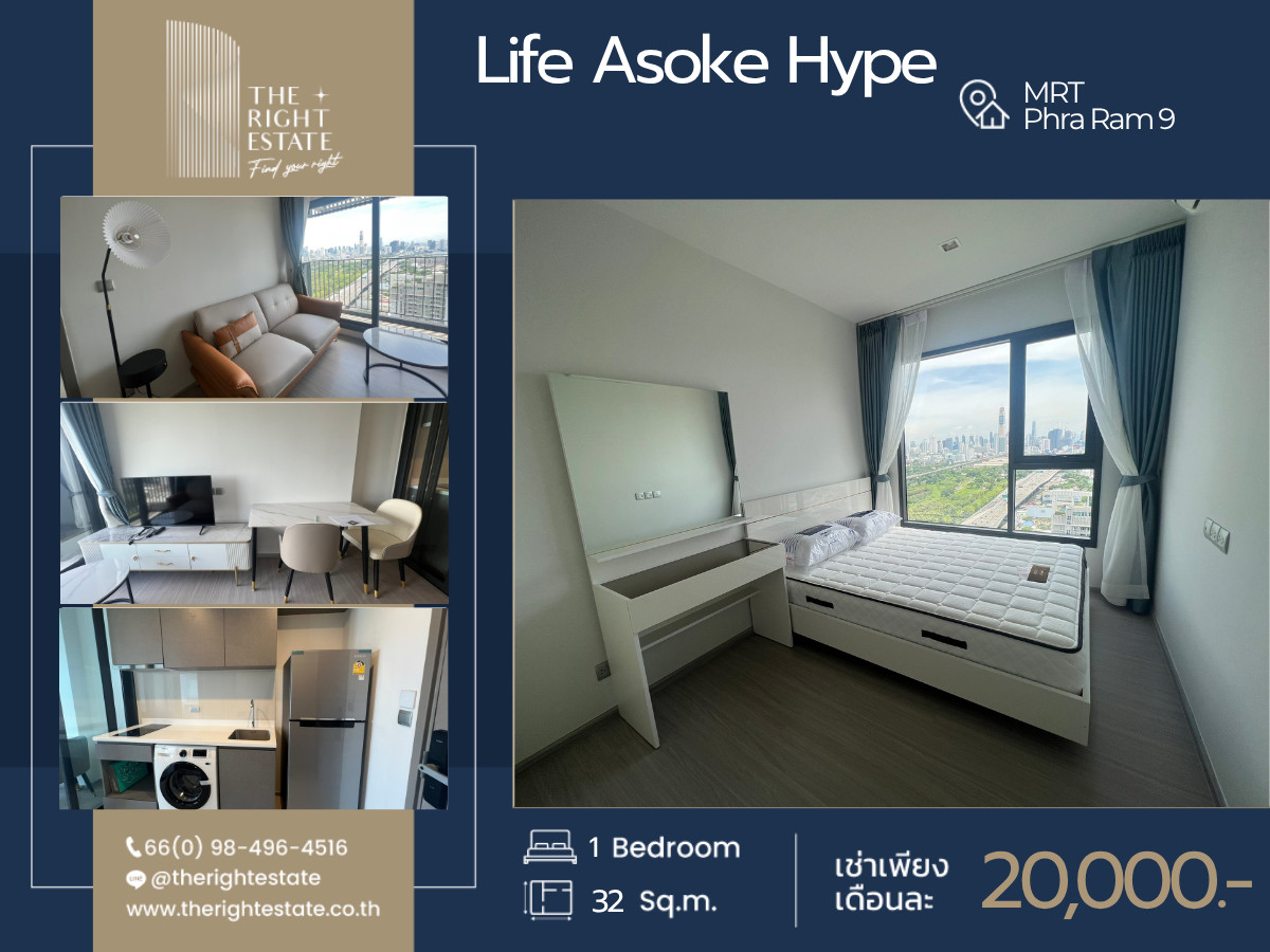 🌿 Life Asoke Hype 🌿 ห้องสวย ตกแต่งน่าอยู่มากก 🛏 1 ห้องนอน 32 ตร.ม. price negotiable!!! - ใกล้ MRT พระราม 9