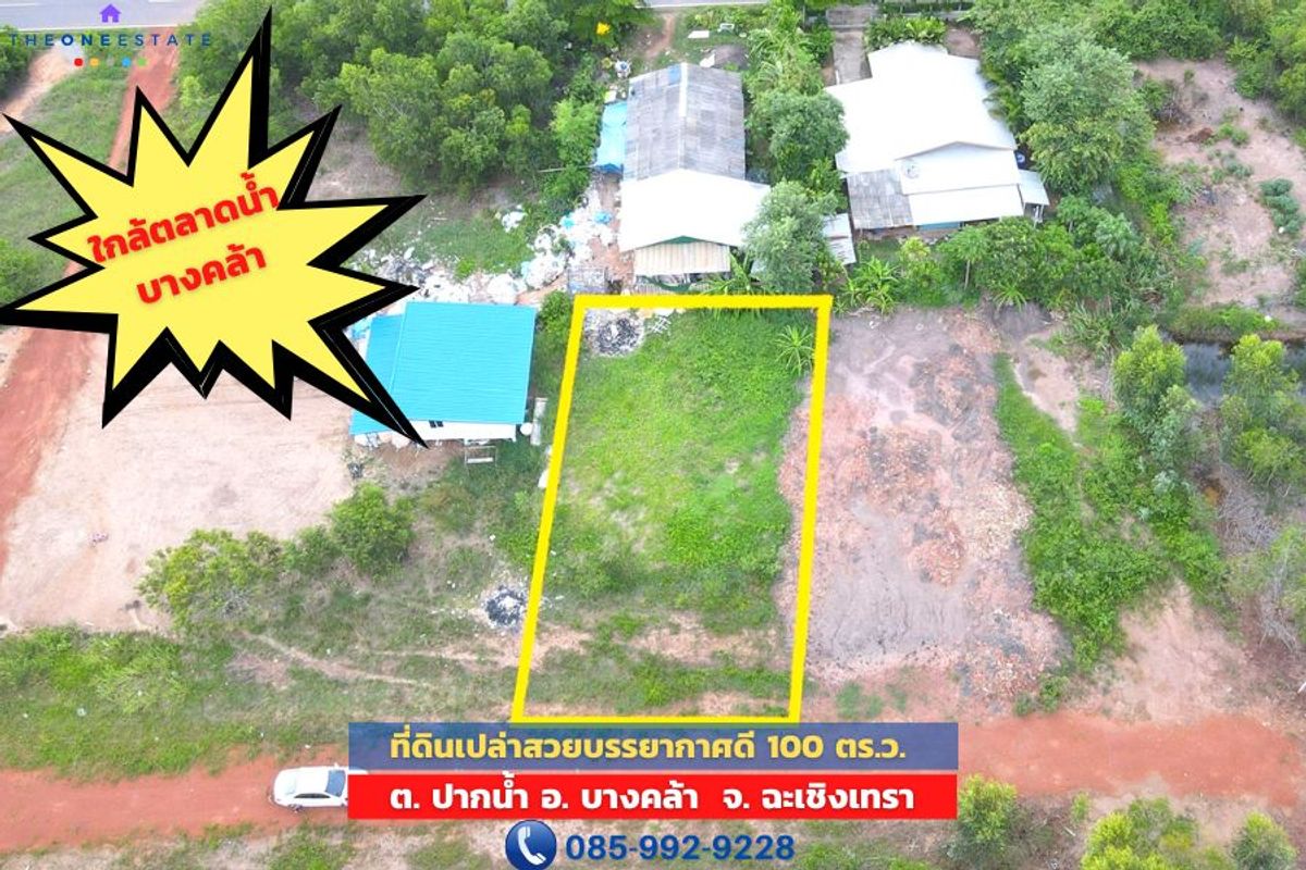 🚨 Golden opportunity for people who want to have a garden house! Land in a beautiful location, 100 sq m, Bang Kla, Chachoengsao, very chill atmosphere 🌿✨ (Property code LS-CS03) 🚨 Golden opportunity for people who want to have a garden house! Land in a beautiful location, 100 sq m, Bang Kla, Chachoengsao, very chill atmosphere 🌿✨ (Property code LS-CS03)