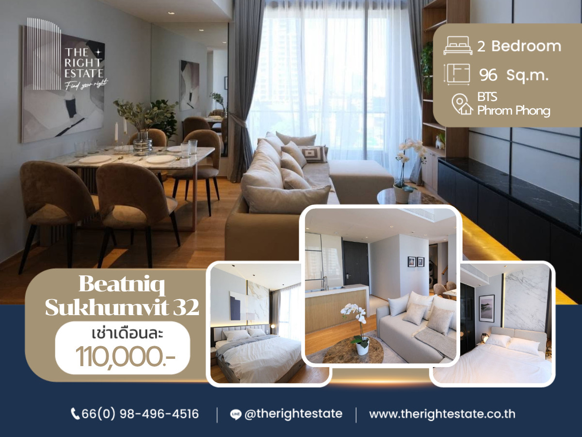 🌿 Beatniq 🌿 ห้องสวย ตกแต่งดูหรูหรา 🛏 2 ห้องนอน 2 ห้องน้ำ 96 ตร.ม, ราคาต่อรองได้!!! - ใกล้ BTS ทองหล่อ 🌿 Beatniq 🌿 ห้องสวย ตกแต่งดูหรูหรา 🛏 2 ห้องนอน 2 ห้องน้ำ 96 ตร.ม, ราคาต่อรองได้!!! - ใกล้ BTS ทองหล่อ