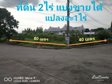 ขาย ที่ดิน หมู่บ้านอรุณสุนทรี 2 ไร่ ถมแล้ว ใกล้สี่แยกทศกัณฐ์ บางแวก กทม. – รูปที่ 2