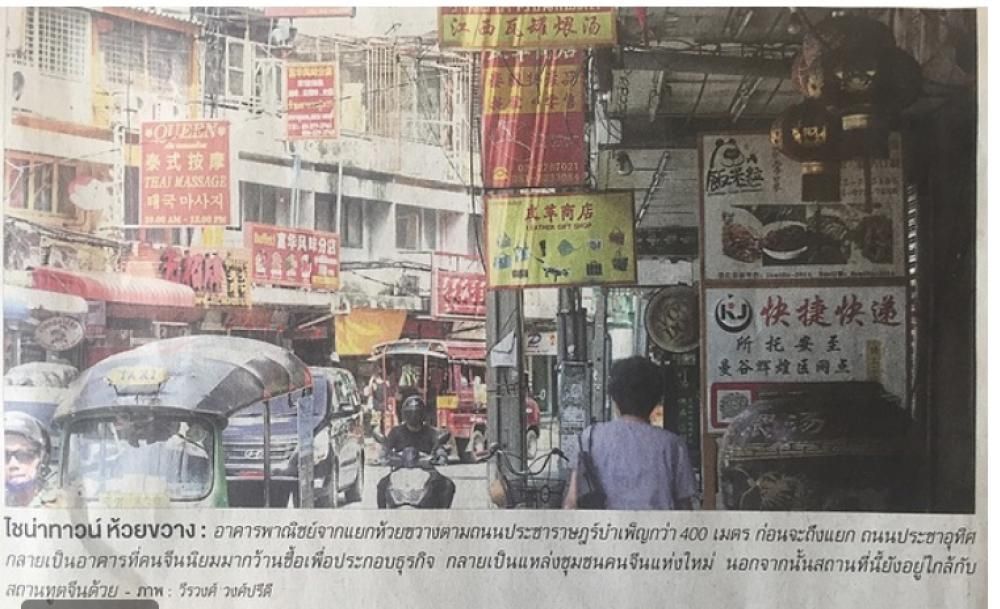 ให้เช่า ร้านอาหาร ข้างอาคารไพรเวท เรสซิเดนซ์ ขนาด 3x7 ม   21 ตรม ซอยประชาราษฎร์บำเพ็ญ7 ให้เช่า – รูปที่ 4