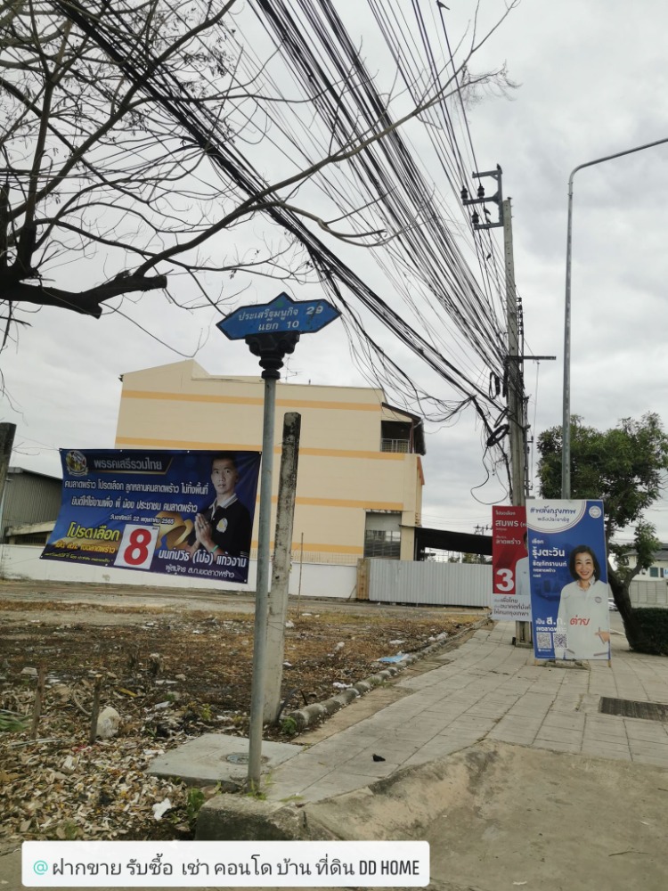Selling cheap, vacant land, suitable for building a house. Soi Prasert-Manukit 29 Intersection 10, area 49 sq.wa., Prasert-Manukit Road, Lat Phrao District. – รูปที่ 2