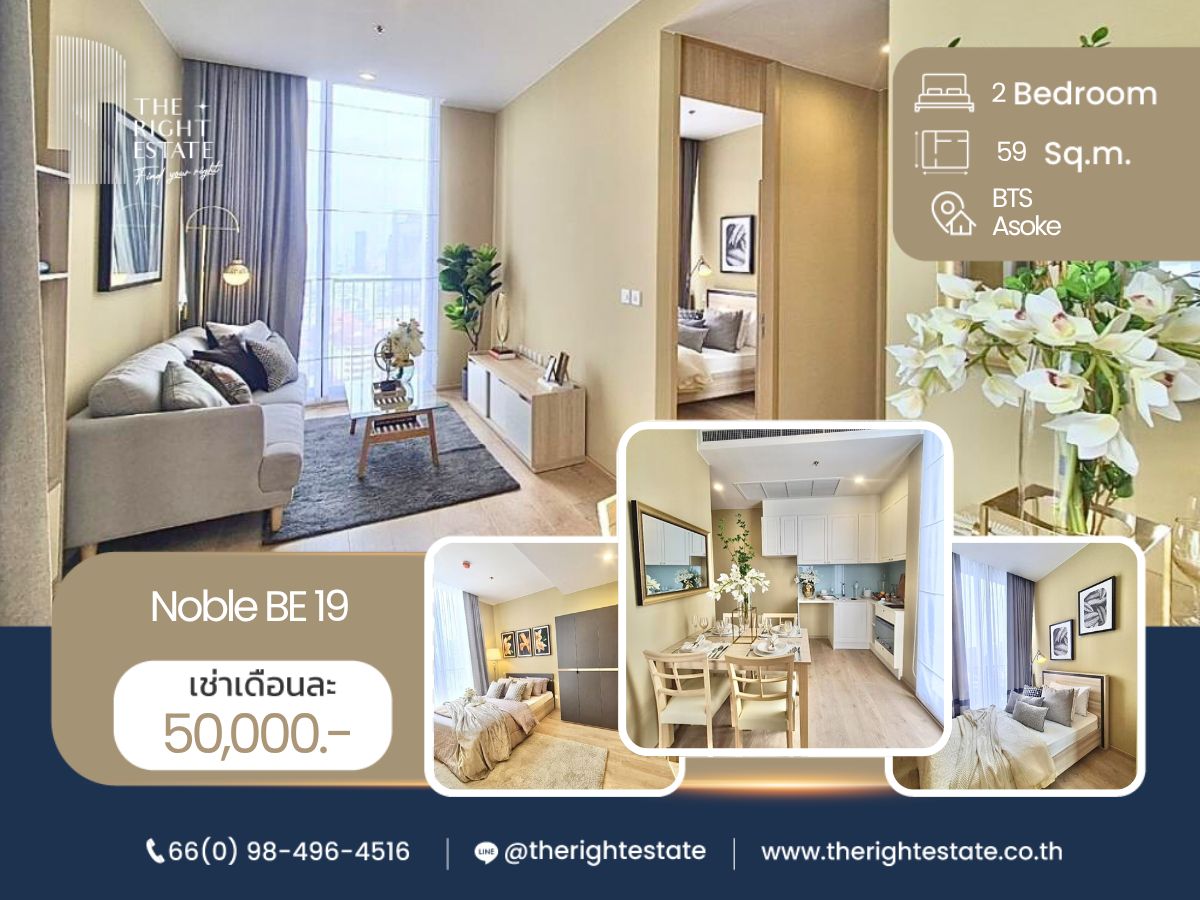 🌿Noble BE 19🌿 Nice room, hurry to reserve!! 🛏 2 Bed 2 Bath - 59 sqm. Price negitiable - near BTS Asoke 🌿Noble BE 19🌿 Nice room, hurry to reserve!! 🛏 2 Bed 2 Bath - 59 sqm. Price negitiable - near BTS Asoke