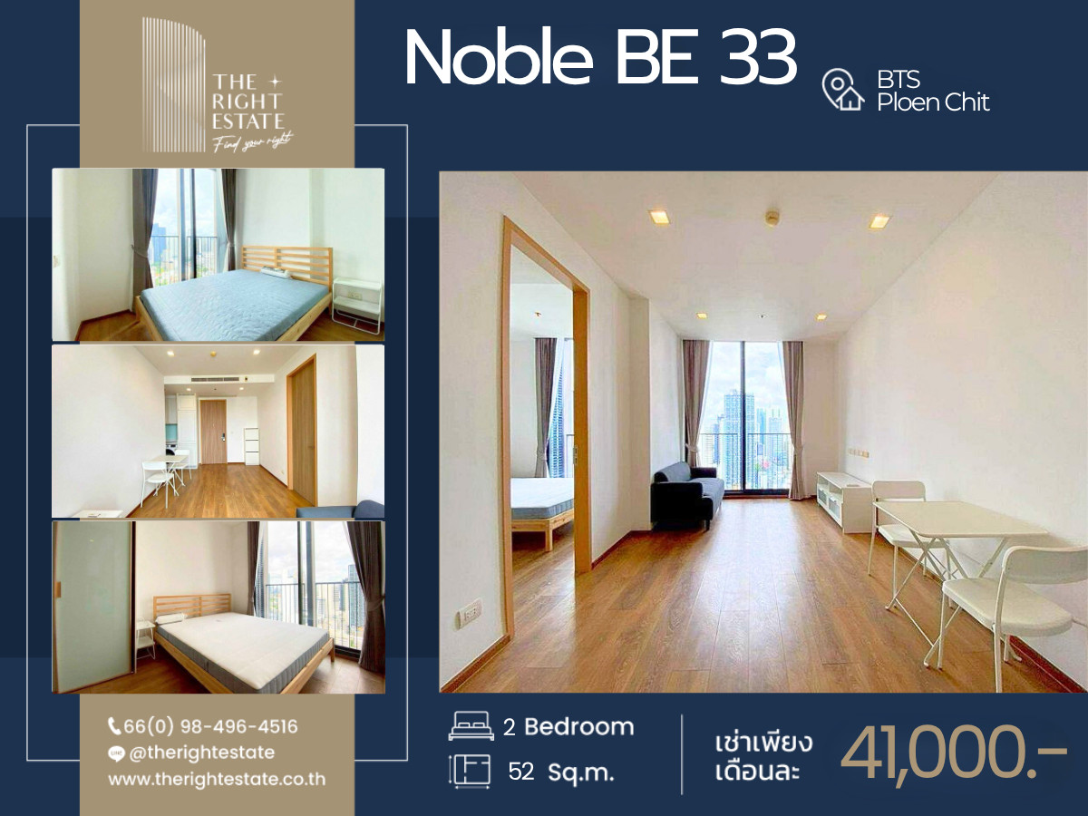 🌿Noble BE33🌿Nice room - 2 Bed 2 Bath 52 sq.m, price negotiable!!! - Close to BTS Phrom Phong 🌿Noble BE33🌿Nice room - 2 Bed 2 Bath 52 sq.m, price negotiable!!! - Close to BTS Phrom Phong
