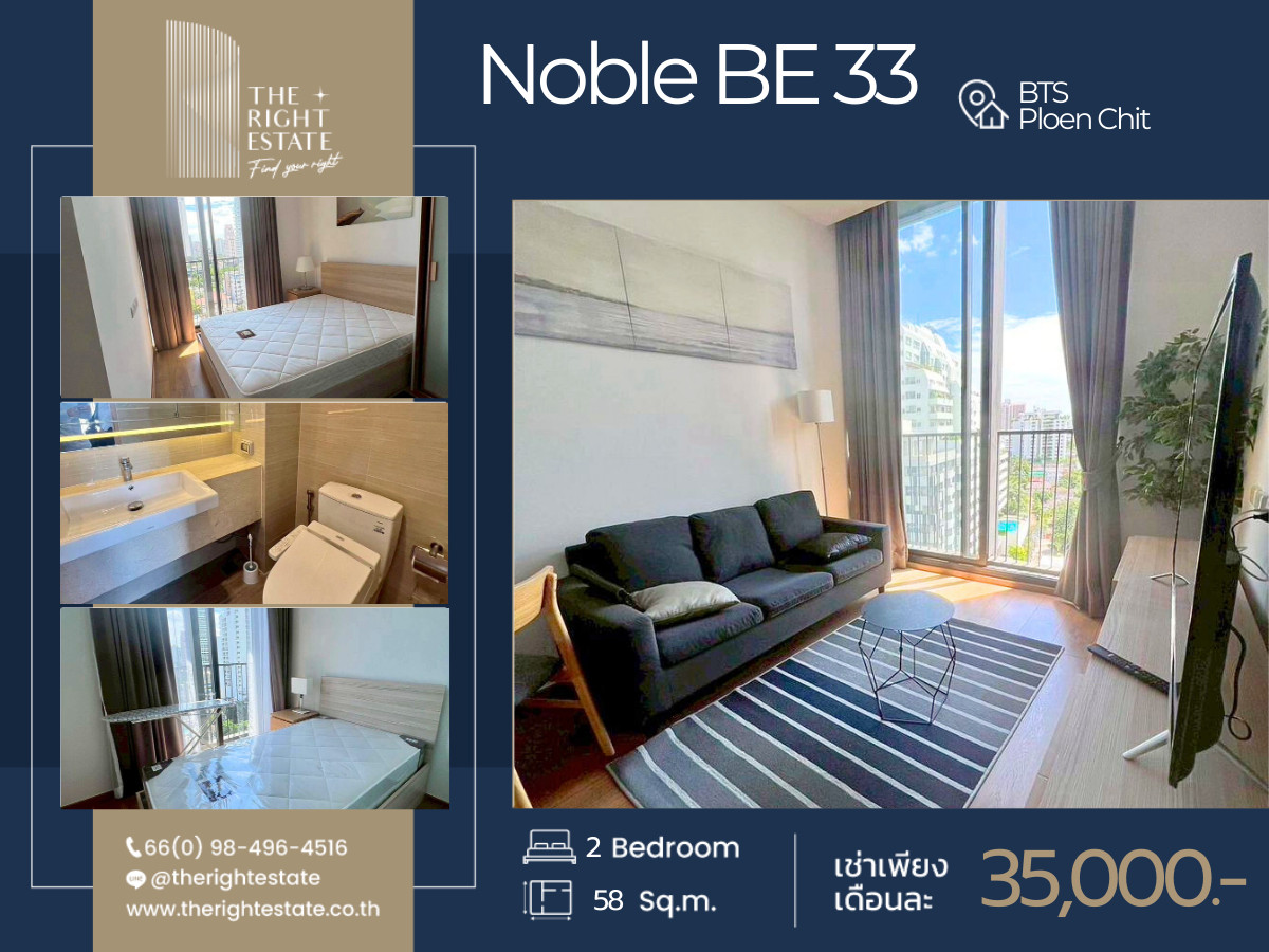 🌿Noble BE33🌿 Nice room - 2 Bed 2 Bath 58 sq.m, price negotiable!!! - Close to BTS Phrom Phong 🌿Noble BE33🌿 Nice room - 2 Bed 2 Bath 58 sq.m, price negotiable!!! - Close to BTS Phrom Phong