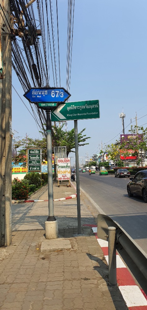 Land for sale on On Nut Road and next to Soi On Nut 67/3. – รูปที่ 4