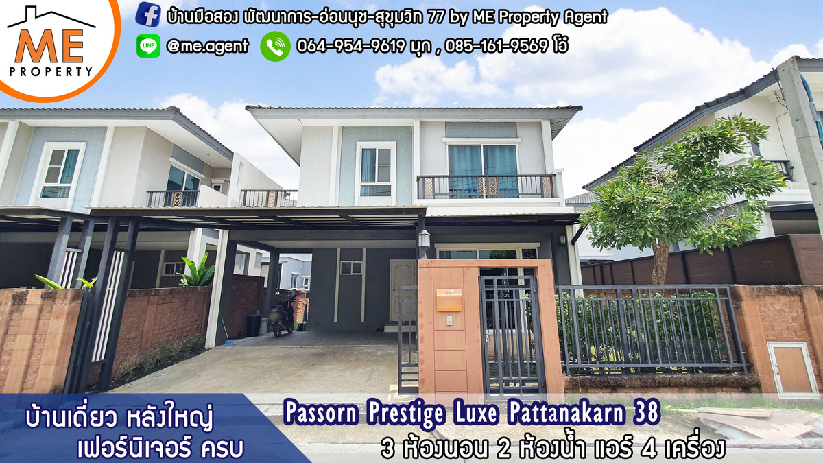 House for rent, Passorn Pattanakarn 38, fully furnished, call 064-954-9619 (RBD16-36) House for rent, Passorn Pattanakarn 38, fully furnished, call 064-954-9619 (RBD16-36)