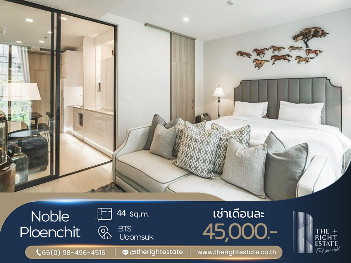 🌿 Noble Ploenchit 🌿 Nice room 🛏 1 Bed 1 Bath 44 sq m, price negotiable!!! - Next to BTS Ploenchit
