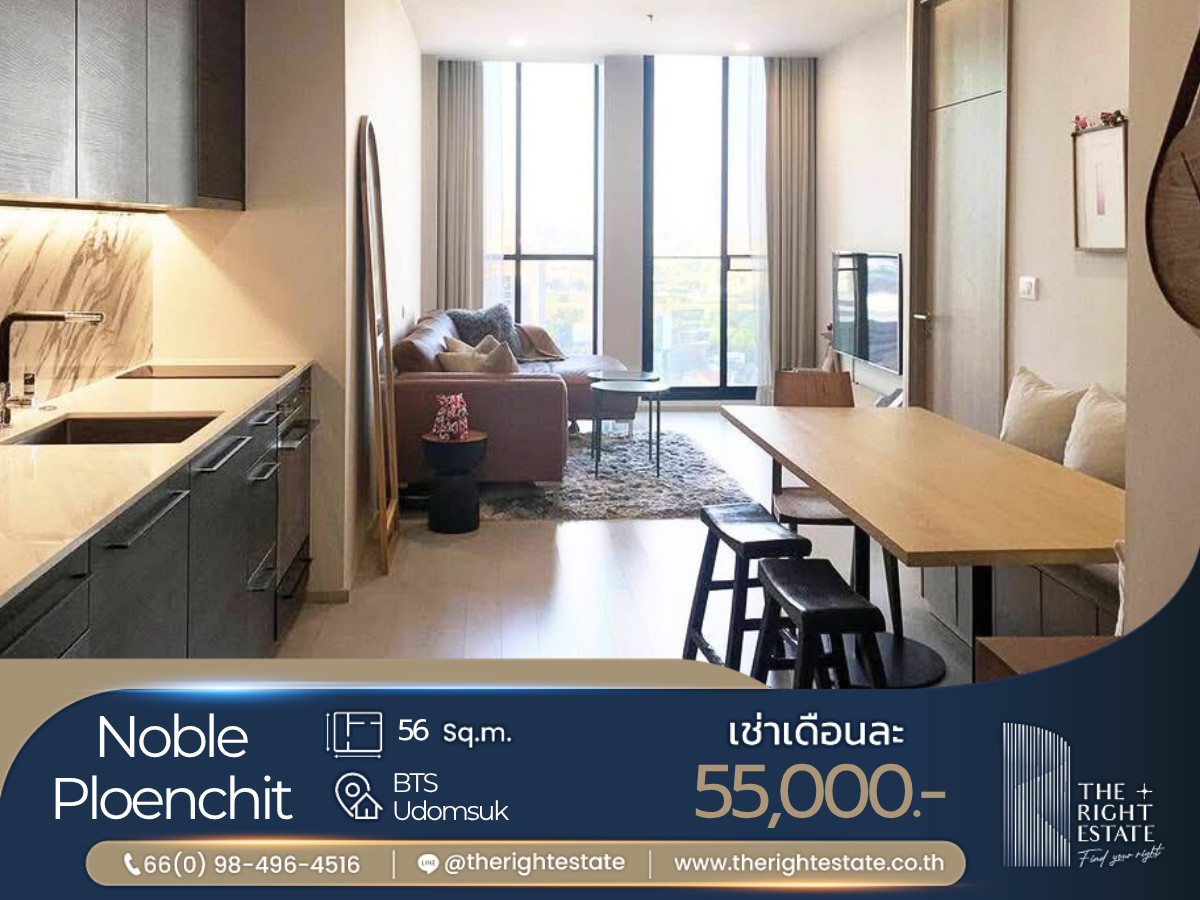 🌿 Noble Ploenchit 🌿 Beautiful room Modern style 🛏 1 Bed 56 sq.m, price negotiable!!! - Next to BTS Ploenchit 🌿 Noble Ploenchit 🌿 Beautiful room Modern style 🛏 1 Bed 56 sq.m, price negotiable!!! - Next to BTS Ploenchit