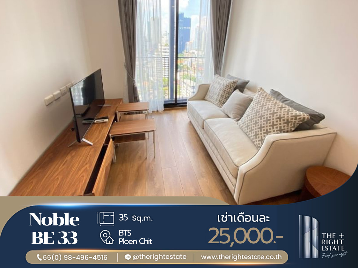 🌿Noble BE33🌿 Nice decoration - 1 Bed 1 Bath 35 sq.m, price negotiable!!! - Close to BTS Phrom Phong