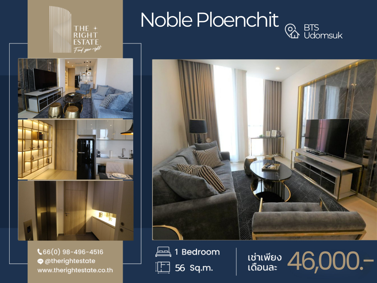 🌿 Noble Ploenchit 🌿 Nice room 🛏 1 Bed 56.50 sqm, price negotiable!!! - Next to BTS Ploenchit 🌿 Noble Ploenchit 🌿 Nice room 🛏 1 Bed 56.50 sqm, price negotiable!!! - Next to BTS Ploenchit